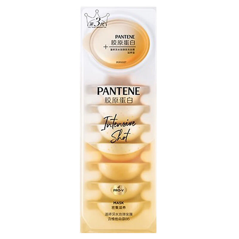 PANTENE 3rd Generation Deep Foaming Bouncing Hair Mask 12ml*8 1 箱