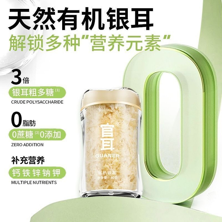 【胶原满满】官耳 有机银耳 40 克