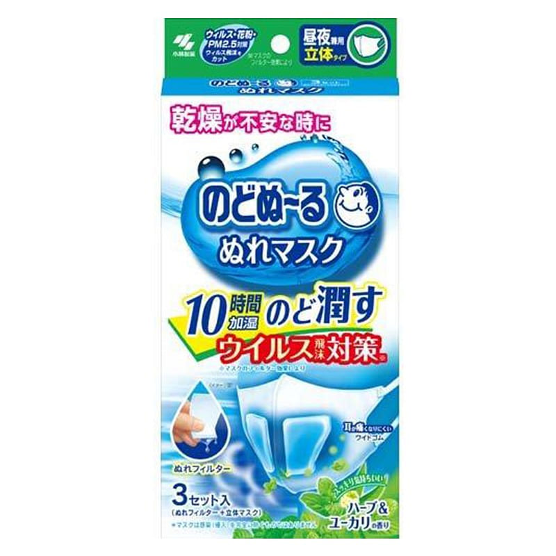 KOBAYASHI Steam Face Mask Eucalyptus Fragrance3pcs 1 each