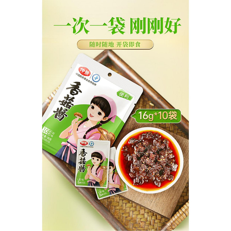 仲景香菇酱原味16g*10袋 160 克
