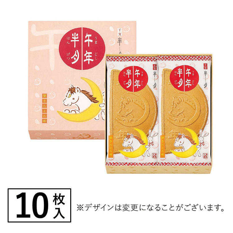 KAMAKURA New Year Limited Cookies Set 10pc