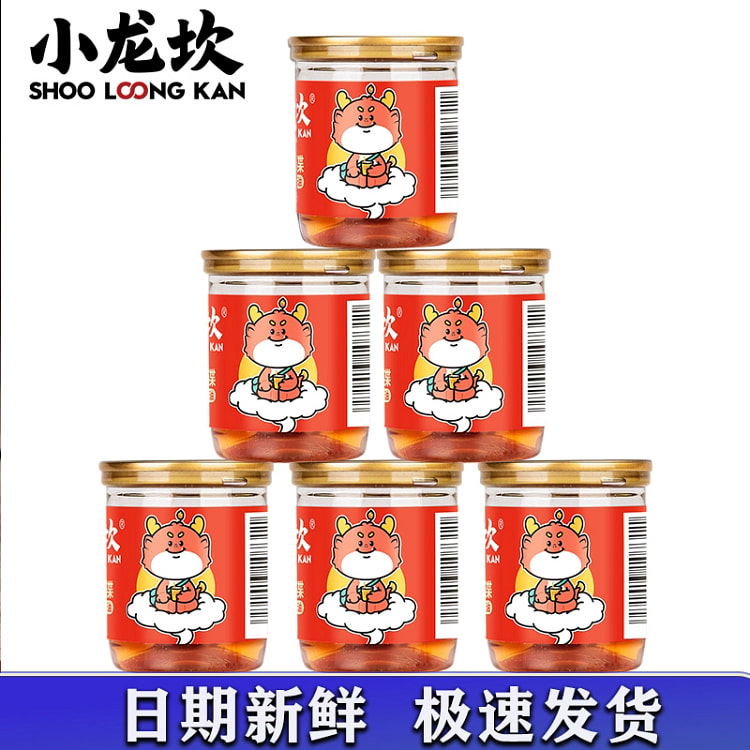 油碟小龙坎火锅串串香油小罐油碟蘸料1罐装
