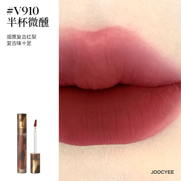 Joocyee酵色游染哑光唇釉 #V910半杯微醺