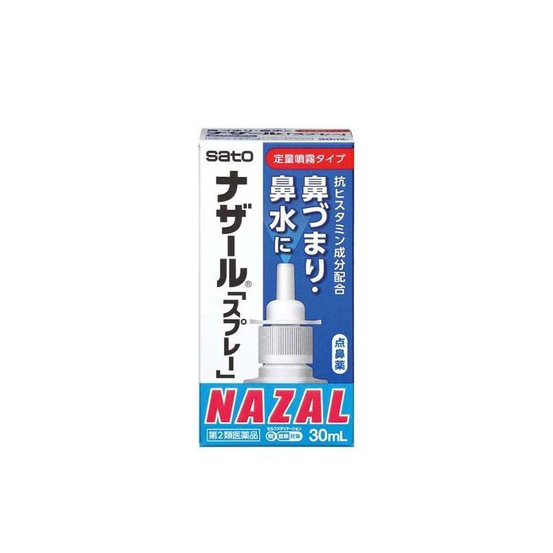 Sato 佐藤製薬 ナザール スプレー ポンプ 30ml - Weee!