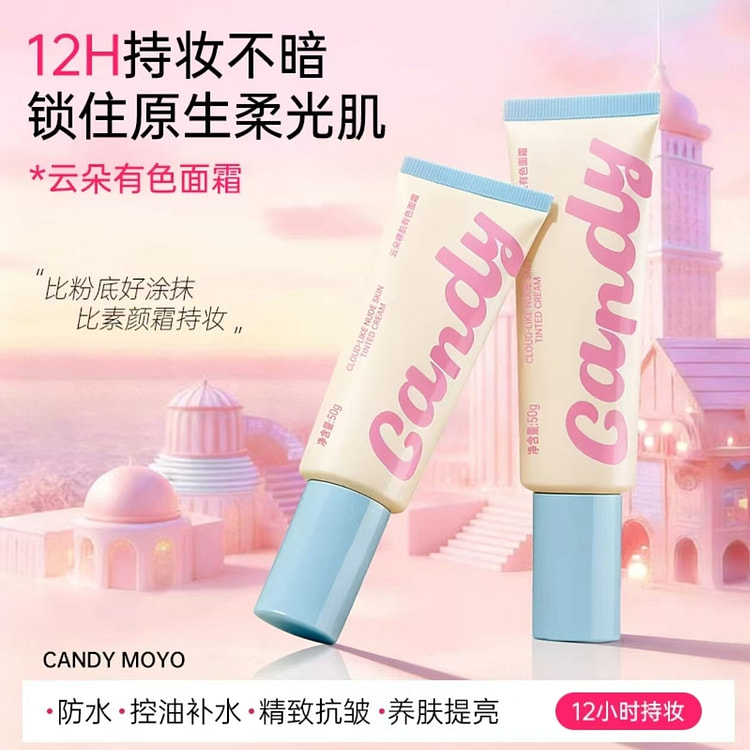 Candy Moyo/膜玉云朵裸肌有色面霜1支 50 克