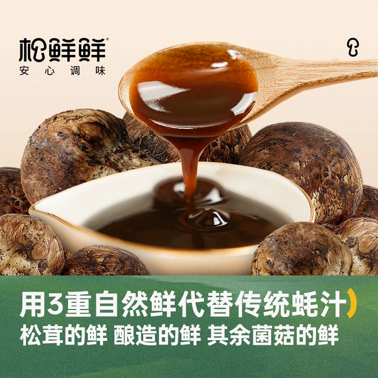 松茸素蚝油挤挤瓶增鲜调味烹饪炒菜235g*1瓶