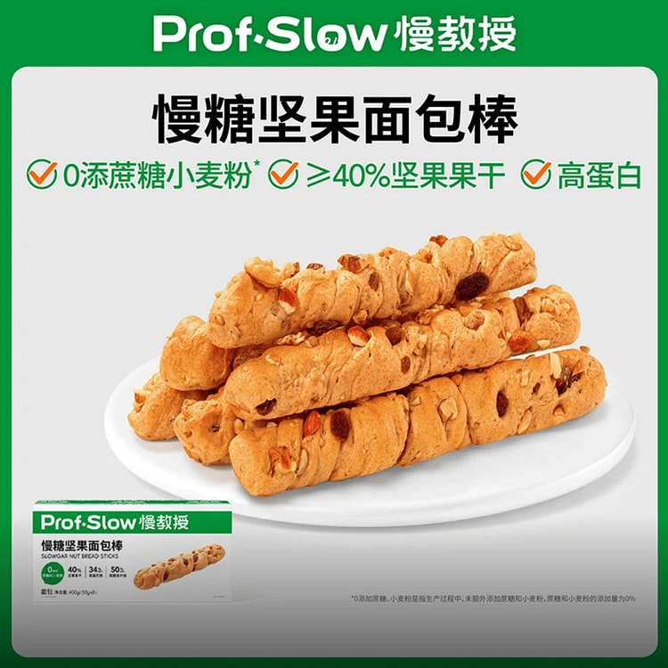 Slow Sugar Nut Breadsticks 50g*8 50 g