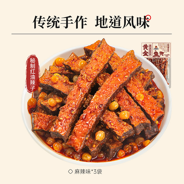 Haobashi Golden Tiger Skin dried tofu Nanxi Dried Tofu Sichuan Specialty Sn