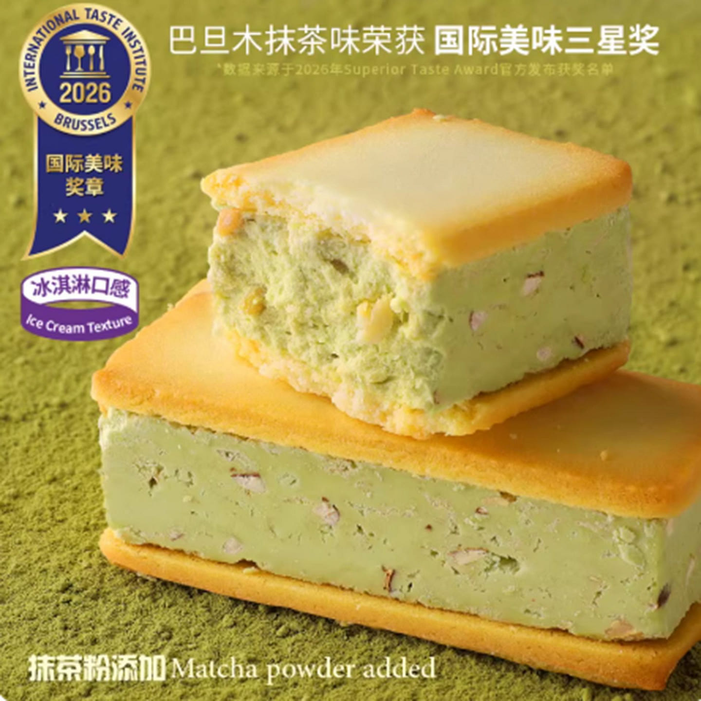Farizo Almond Matcha Flavor Air Filled Biscuit 182 g