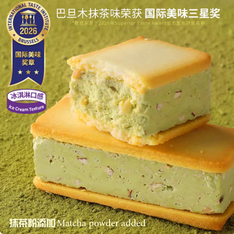 法丽兹 巴旦木抹茶味空气夹心曲奇 182 克
