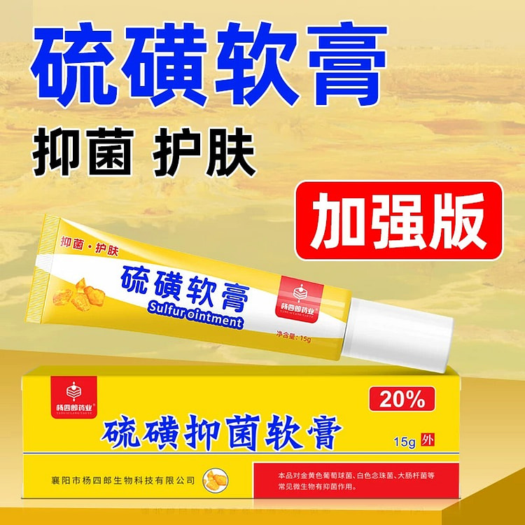 Yang Silang Sulfur Antibacterial Cream 15 g