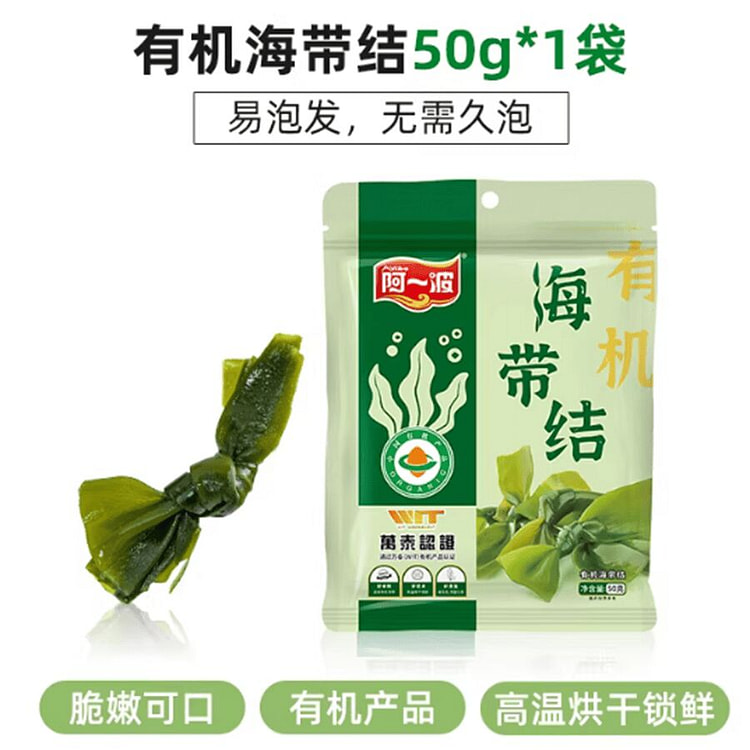 A wave of organic kelp knot 50g 50 g