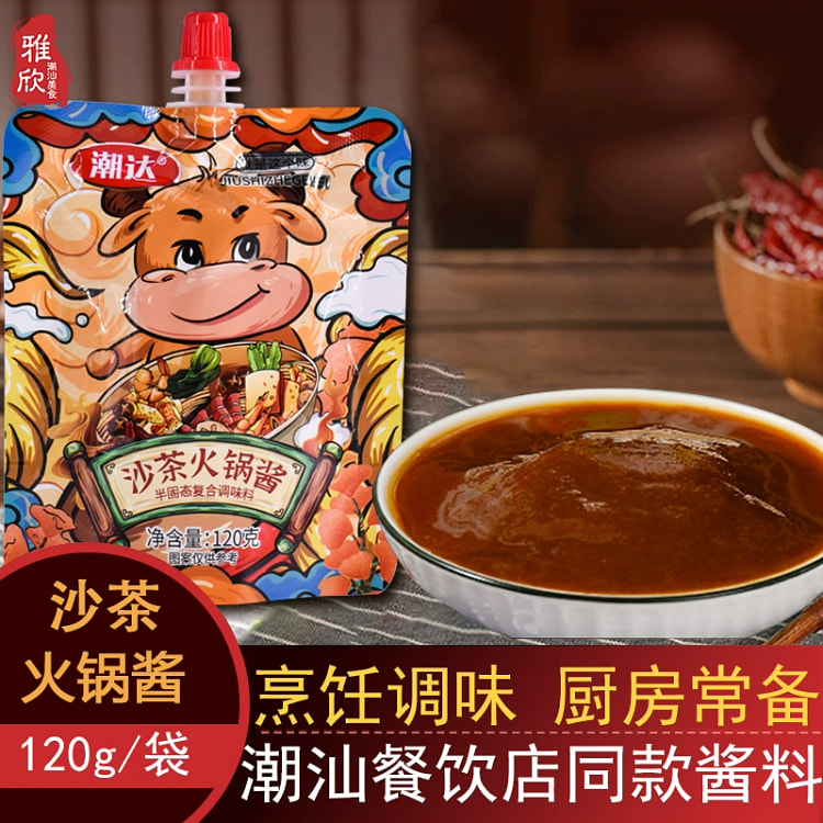 Chaoda soft packet sand tea sauce Chaoshan specialty beef hot pot dipping s