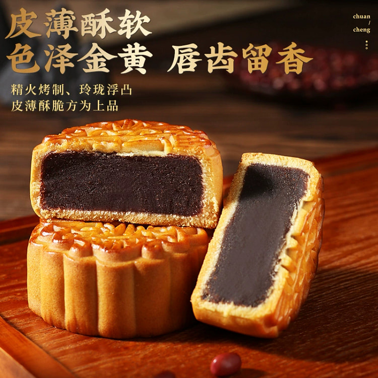 张阿庆中秋节月饼 红豆沙月饼 5枚