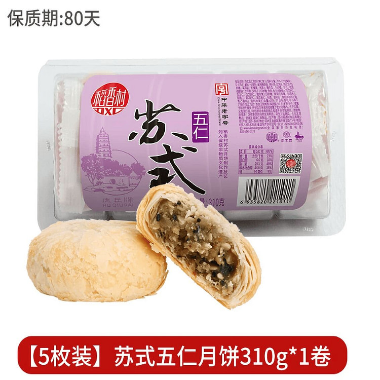 Daoxiangcun Su-style Five Kernel Mooncake 310 g
