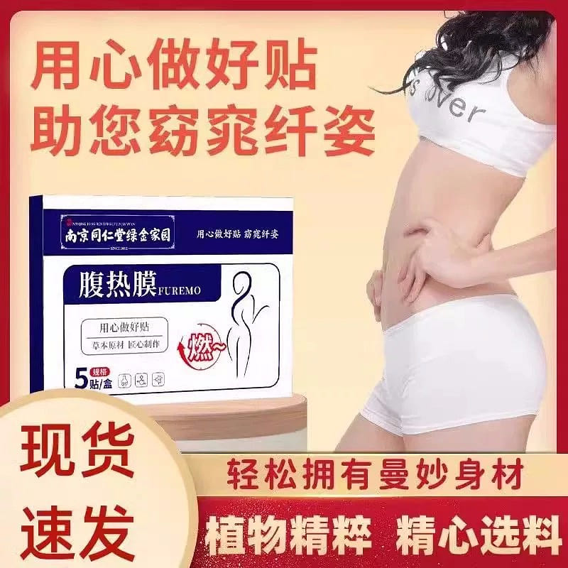 Nanjing Tongrentang Abdominal Heat Mask Moxibustion 1 box