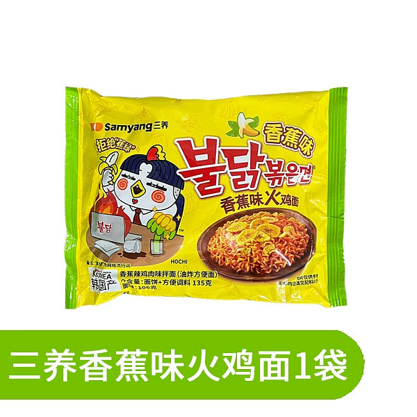 三养香蕉味火鸡面方便面140g*1 140 克