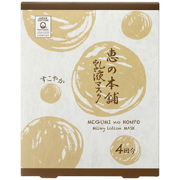Megumi Honpo Emulsion Moisturizing Mask Yellow 4 Sheets