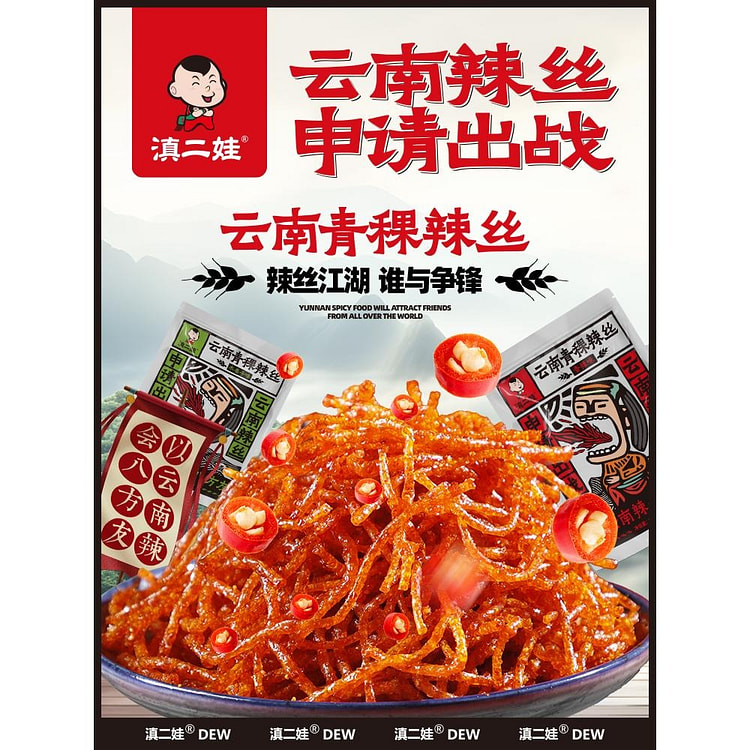滇二娃 青稞辣条 香辣麻辣丝 180g*1袋 180 克