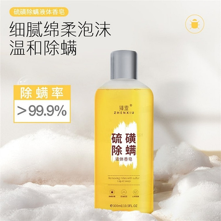 臻羞 硫磺除螨液体香皂 洗去暗沉 300ml/瓶 1 瓶