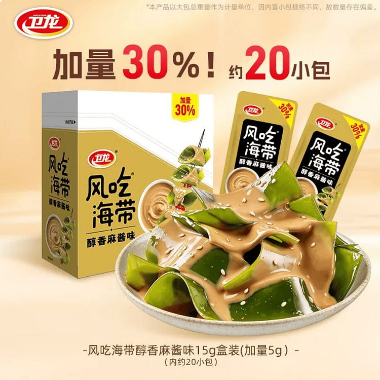 卫龙醇香麻酱味风吃海带400g 400 克