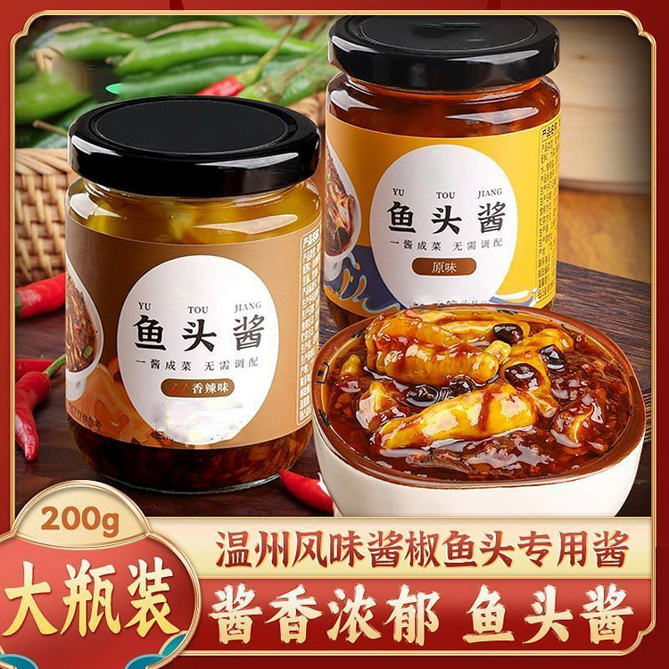 原味鱼头酱200克*1瓶