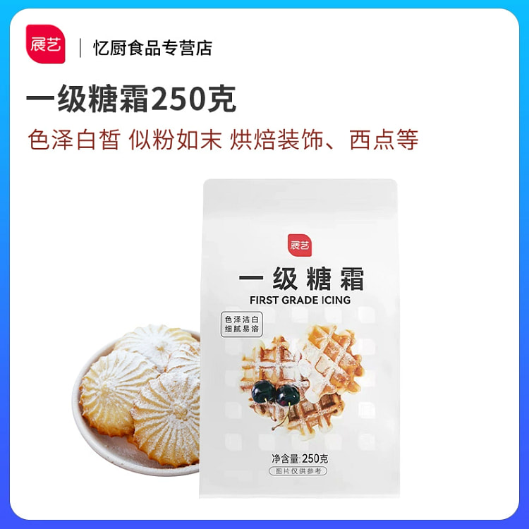250 grams of first-class icing