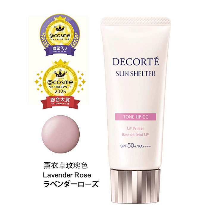 Decorte UV Primer Base de Teint UV Lavender Rose 35 g