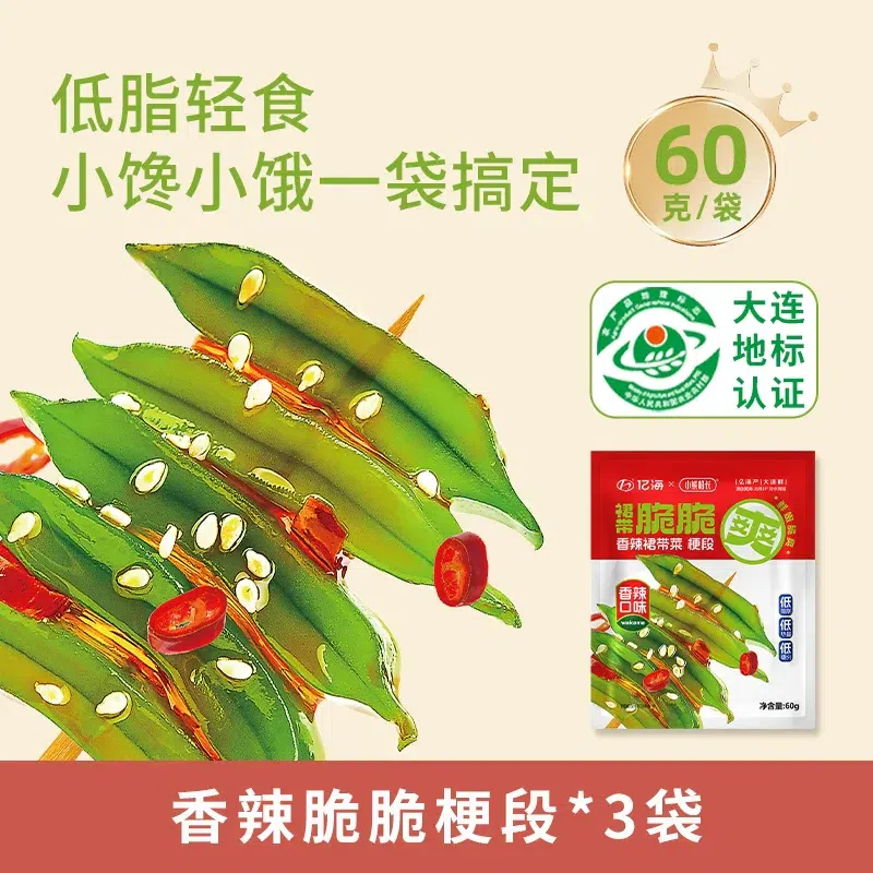 Seaweed Crisp Stalk Pieces 60g*3 Bags 180 g