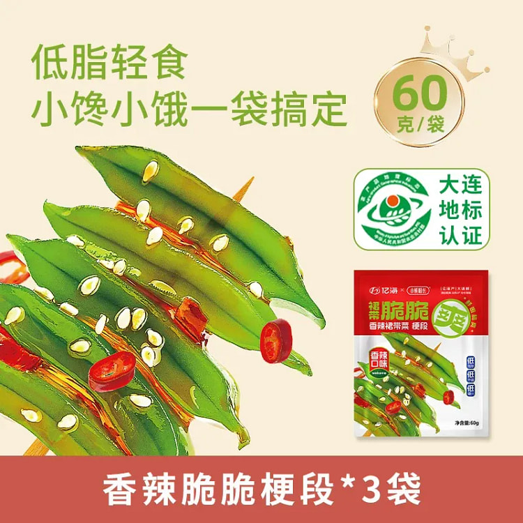 裙带脆脆梗段60g*3袋 180 克 (min 2)