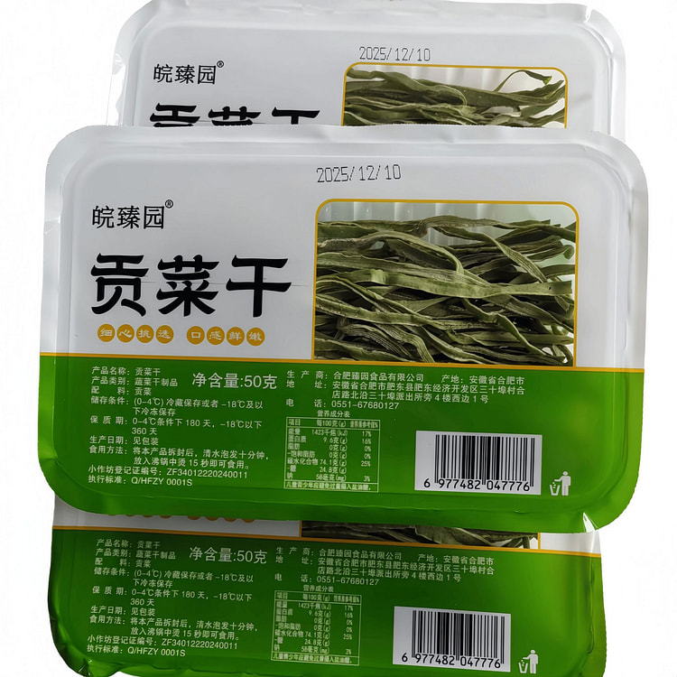 Dried Gongcai Hot Pot Ingredients 100 g