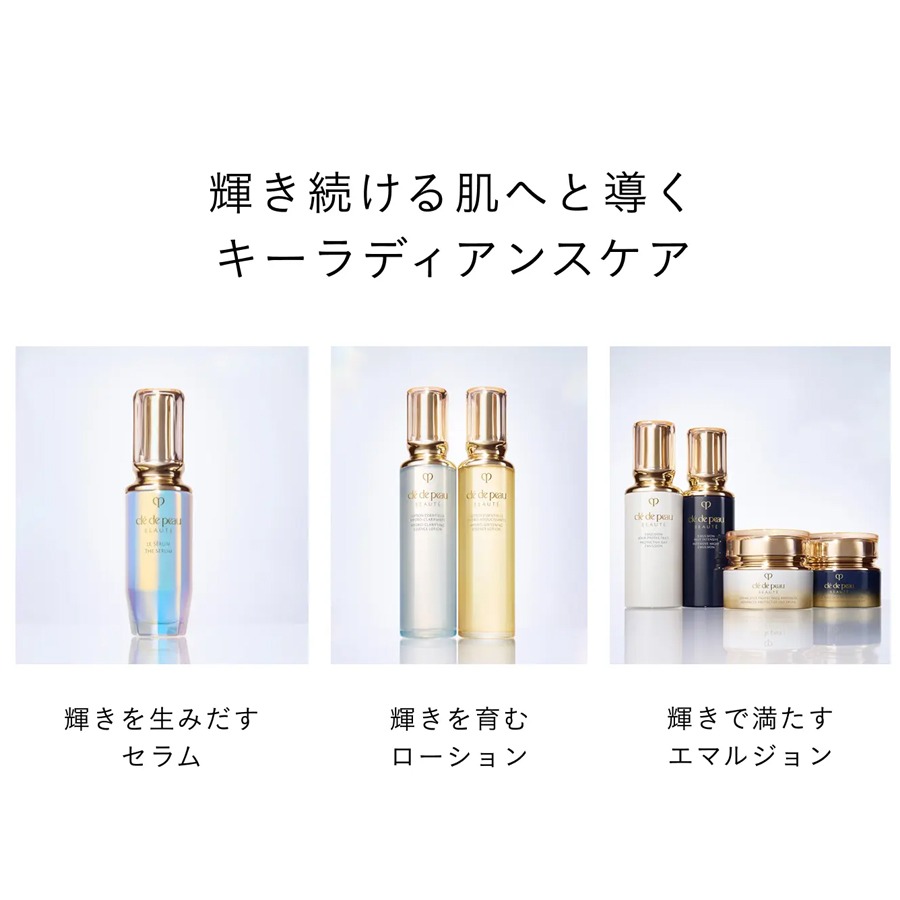 クレ・ド・ポー ボーテ ローションイドロA n 170 ml - Weee!