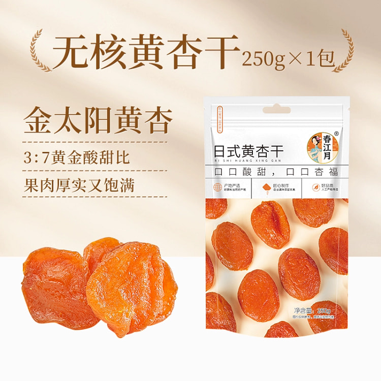Seedless dried yellow apricots, farmhouse steaming process, thick and plump