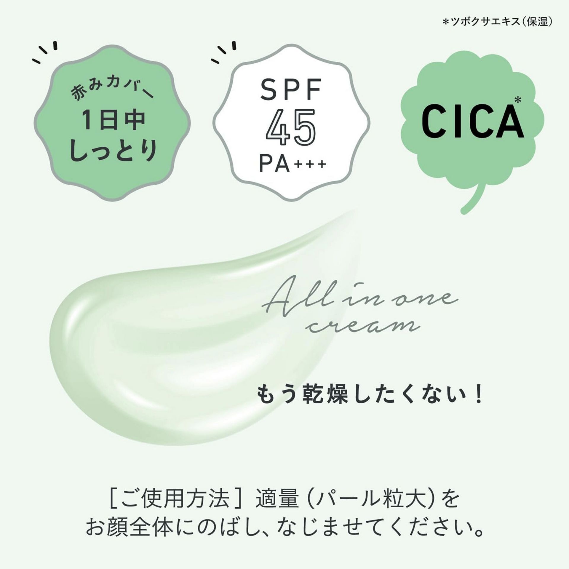 Get Kansosan Skincare Moisture Base CICA Green 30g 1 each