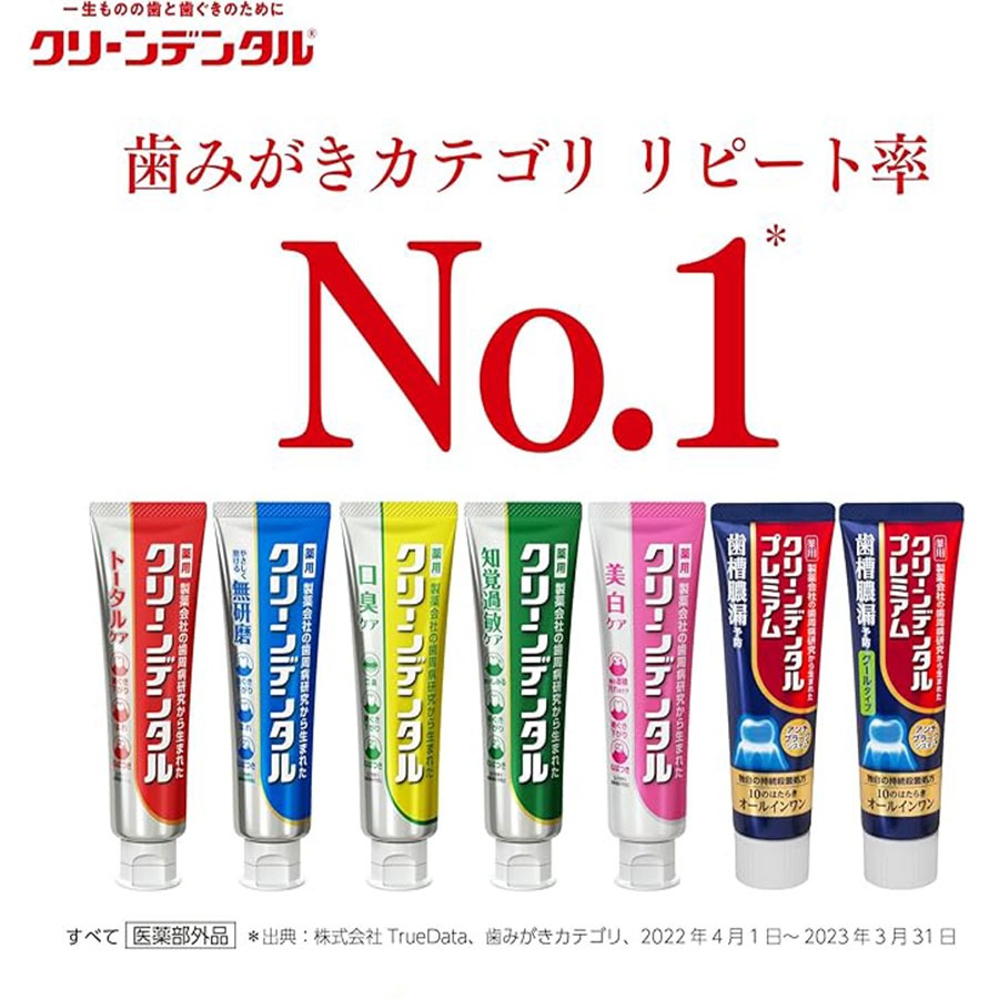 第一三共ヘルスケアのクリーンデンタル トータルケア、6個セットです クリーンデンタル トータルケア｜製品情報｜第一三共ヘルスケア