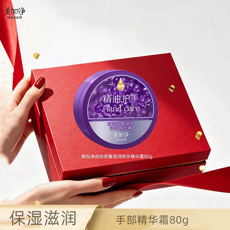 Maijiajian Night Hand Cream, 80g 1 can