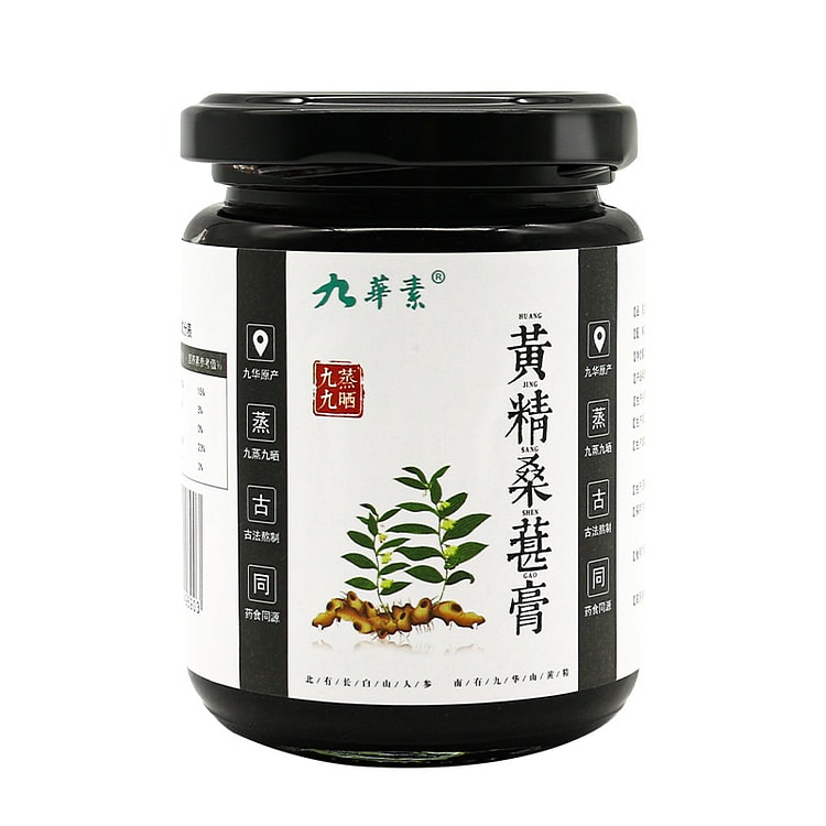 九华山九蒸九晒 黄精桑葚膏