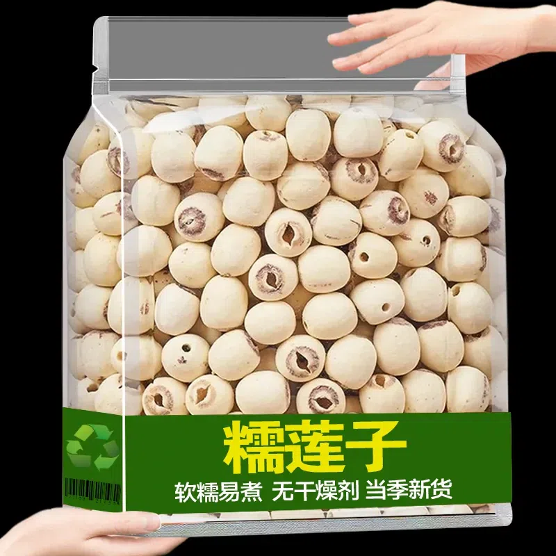 Xiangtan white lotus seeds, dry goods, to the core 250 g