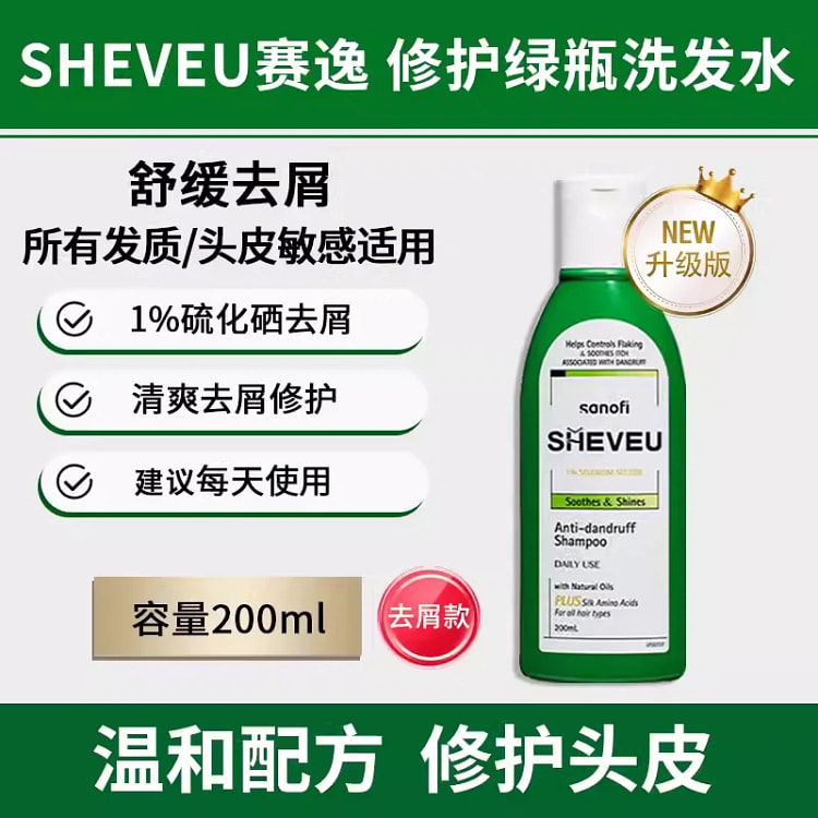 Selsun Shampoo Green Bottle 200ml*1