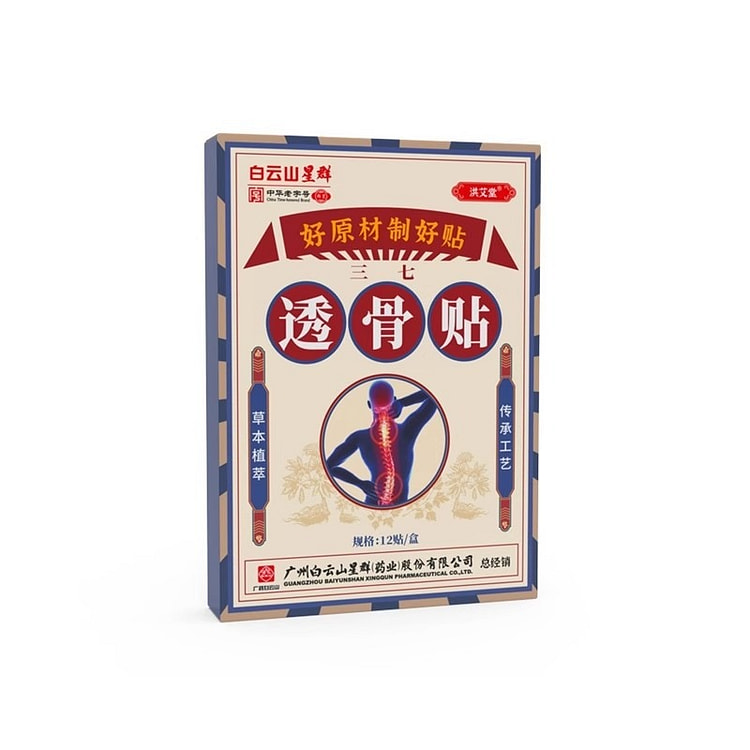 白云山透骨贴筋骨疼痛贴风湿活血止痛贴1盒200g