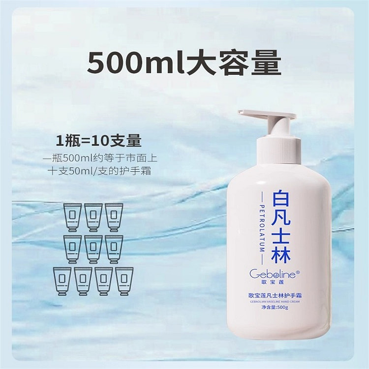 Vaseline Hand cream 500g per bottle 500 g