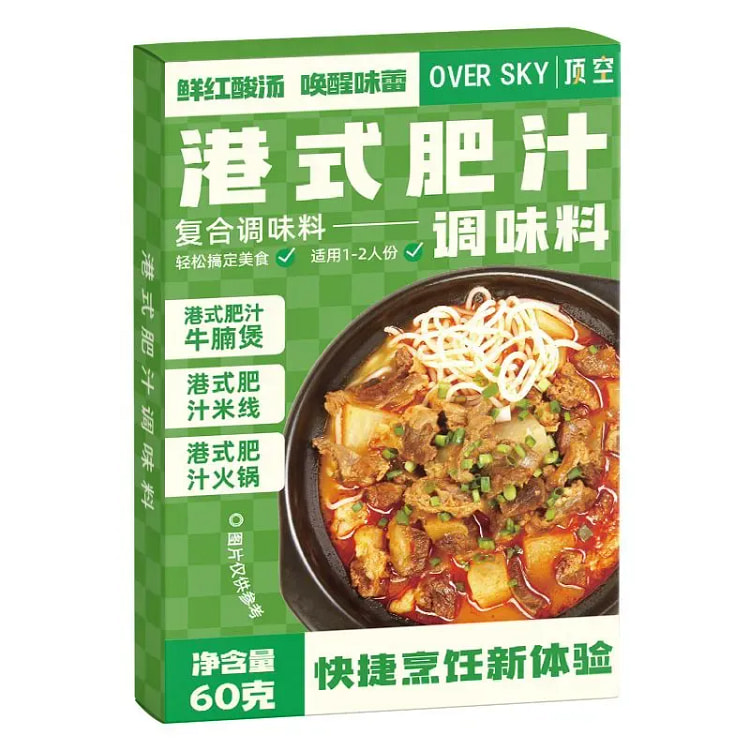 顶空港式肥汁汤底料调味料小包装60g 60 克