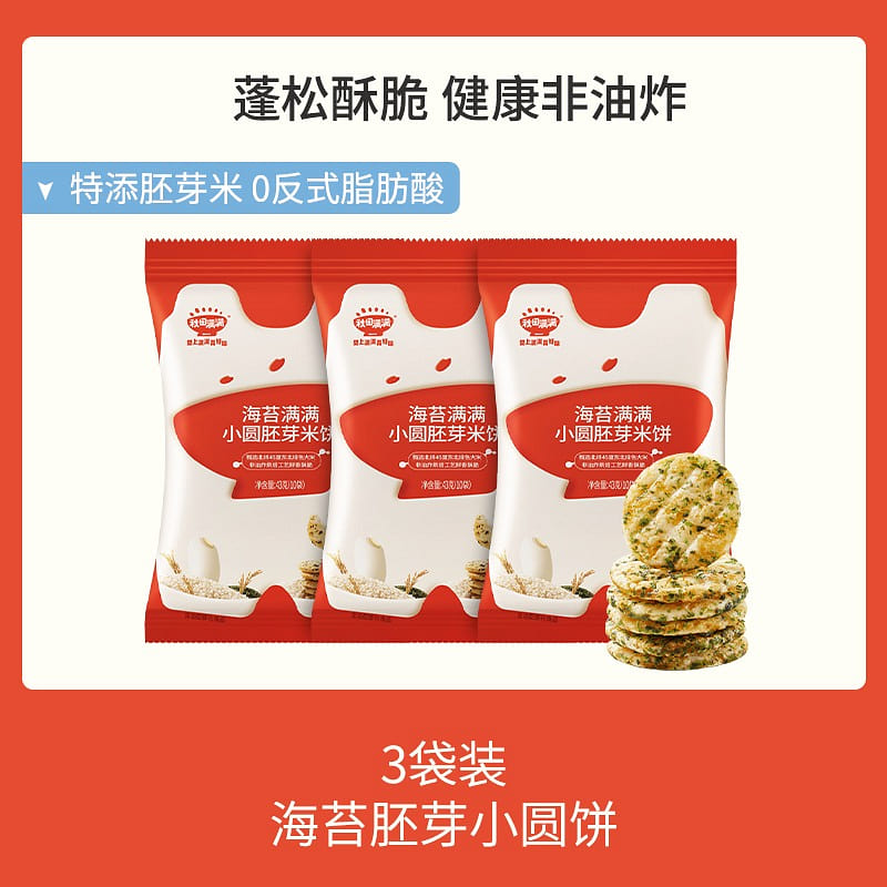 3 bags  Akita Full children's snack germ small r 126 g