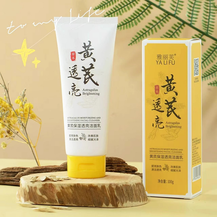 雅丽芙 黄芪保湿透亮洁面乳 细腻清爽100g/瓶