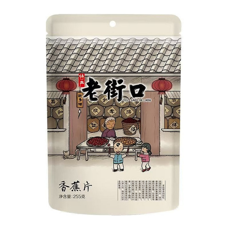 Laojiekou Banana Chips Banana Dried, 255g 255 g