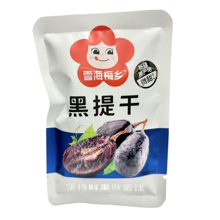 Black Raisins