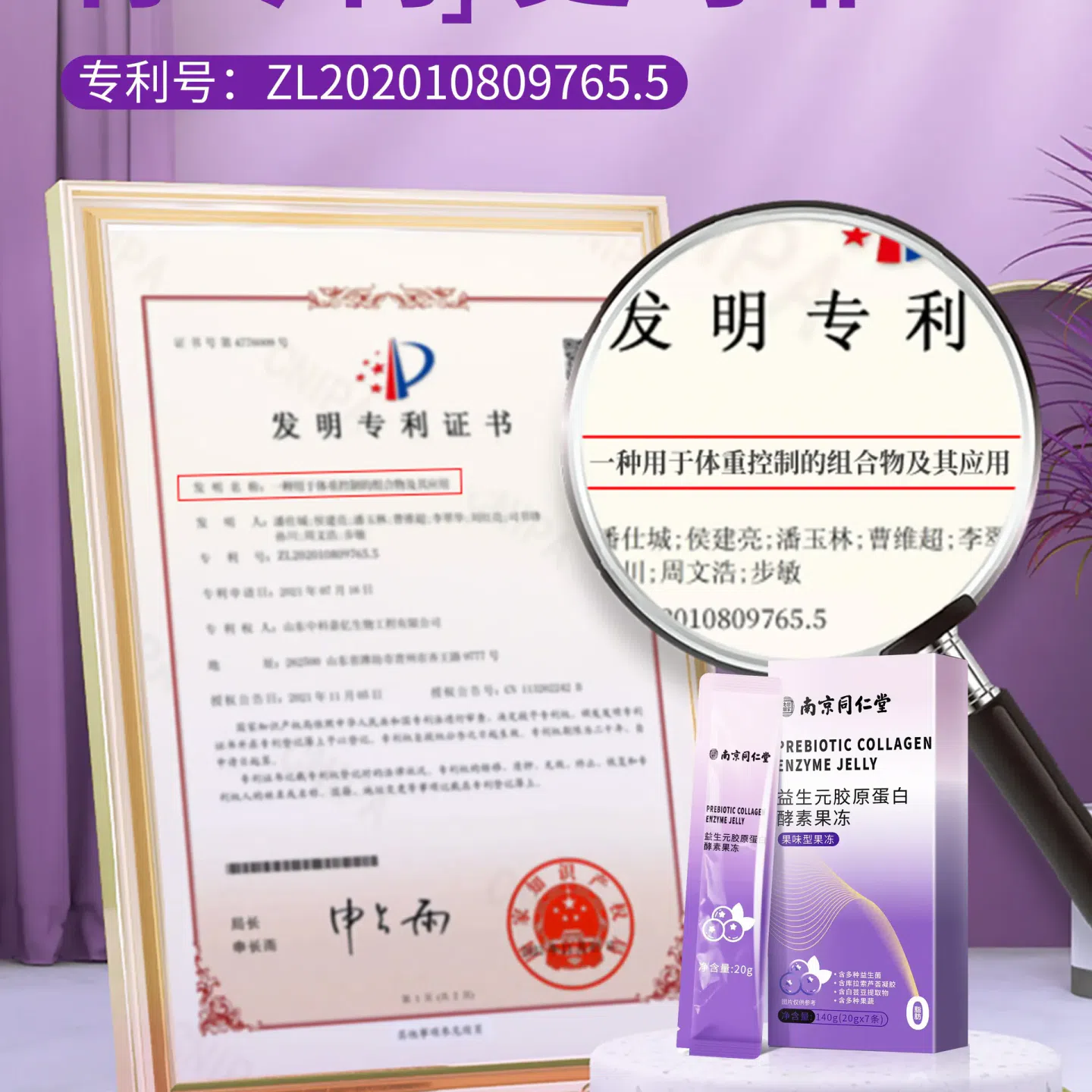 7 pieces of Tongrentang enzyme jelly 140 g