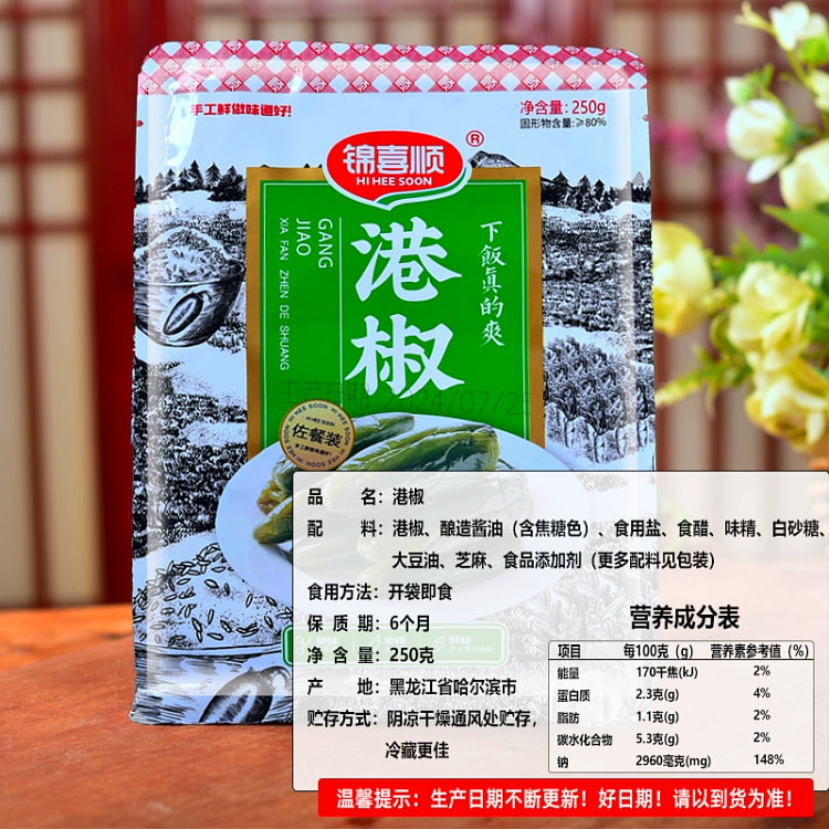 东北油焖港椒咸菜腌青辣椒贡椒酱油辣椒开胃菜腌制泡椒肉椒下饭菜250g*1袋