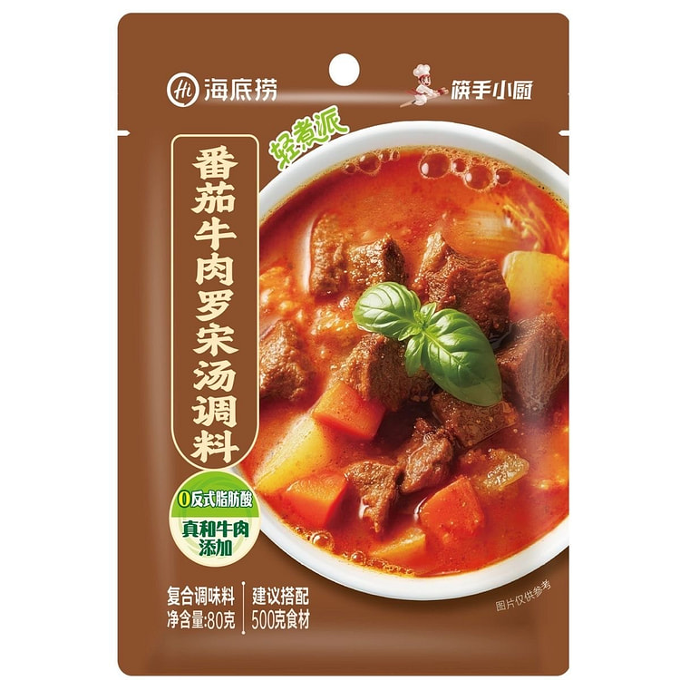 【海底捞】番茄牛肉罗宋汤调料 0基础在家做饭 80 克