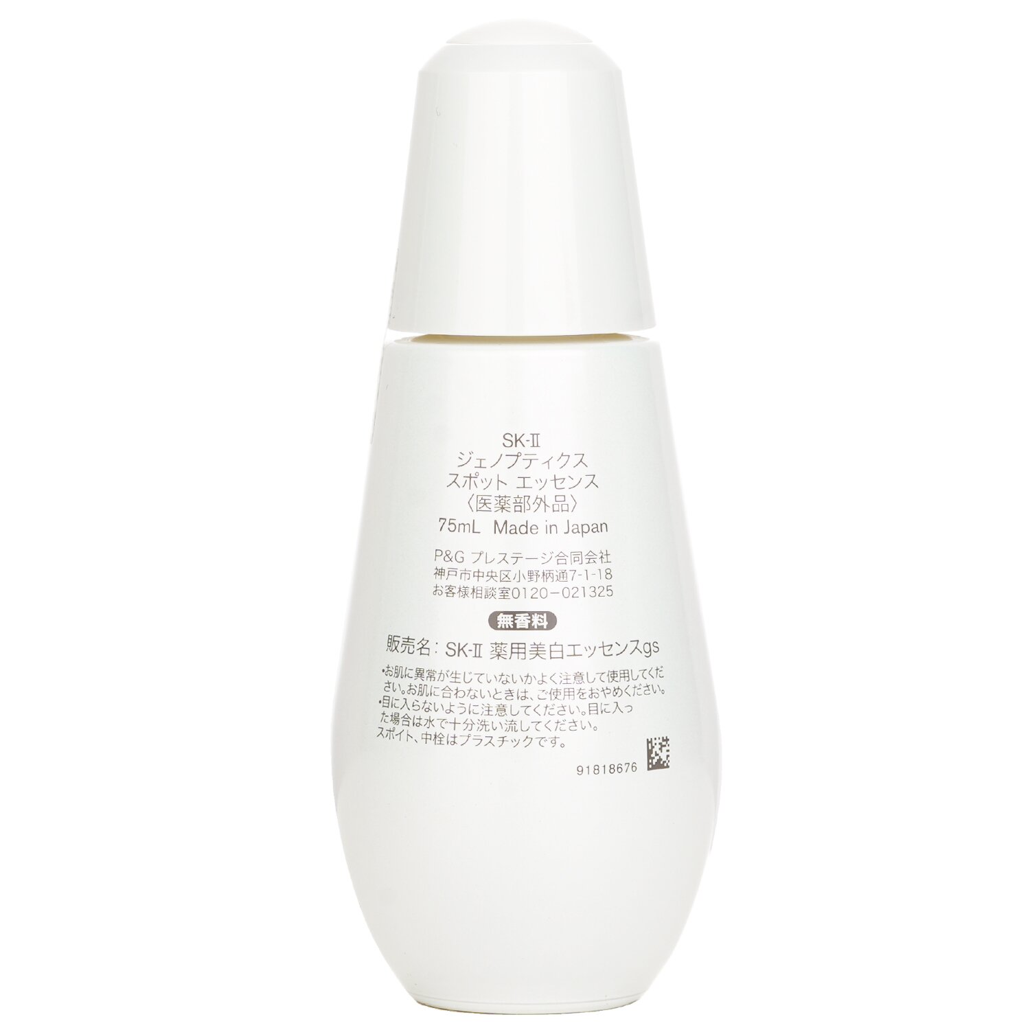 Get SK II Genoptics Spot Essence a Delivered | Weee! Asian Market